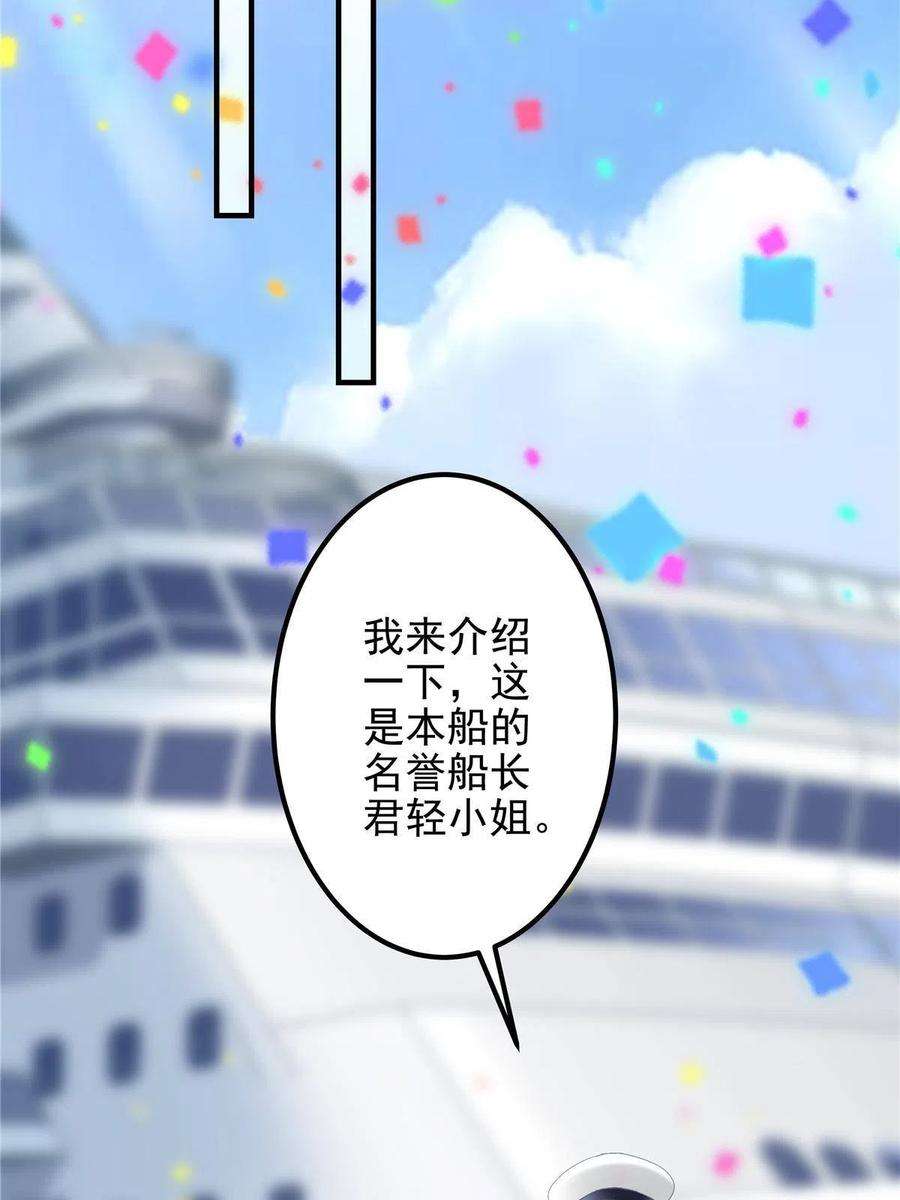 大佬的心肝穿回来了110 Mrs.D号，起航！