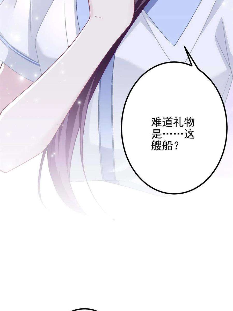 大佬的心肝穿回来了111 我们结婚