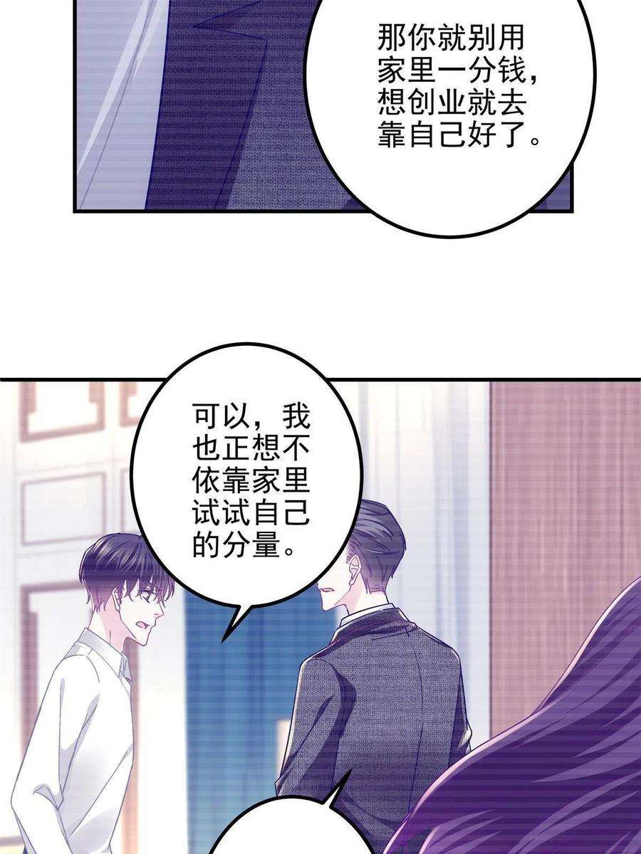 大佬的心肝穿回来了111 我们结婚