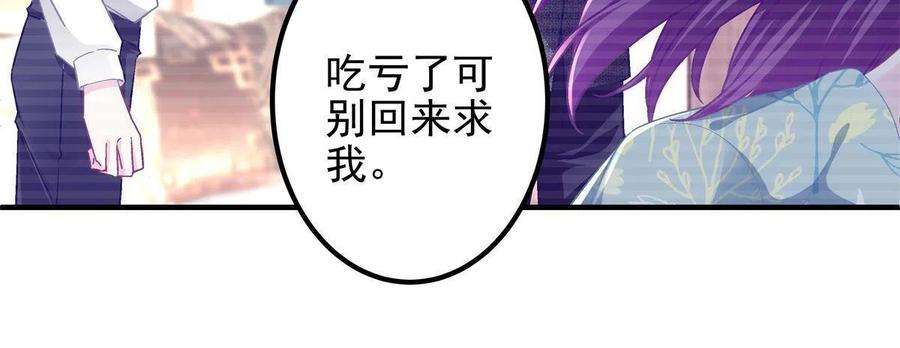 大佬的心肝穿回来了111 我们结婚