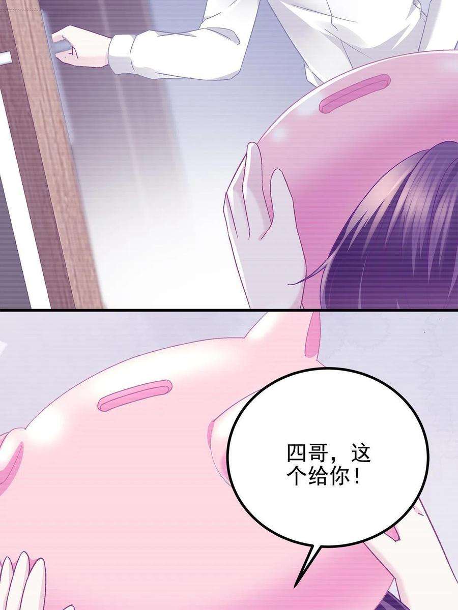大佬的心肝穿回来了111 我们结婚