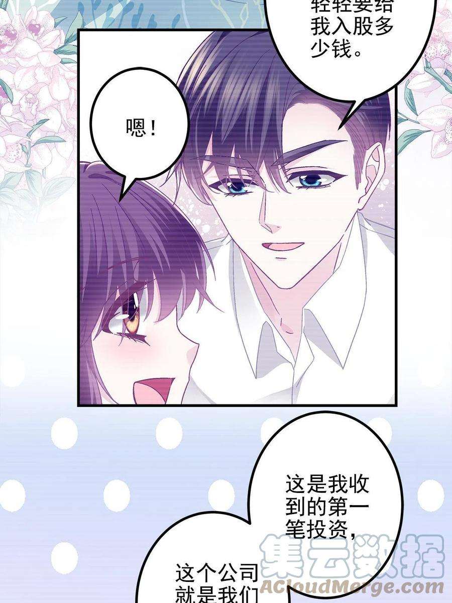 大佬的心肝穿回来了111 我们结婚