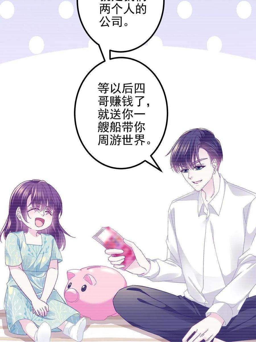 大佬的心肝穿回来了111 我们结婚