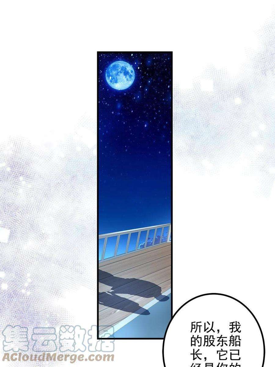 大佬的心肝穿回来了111 我们结婚
