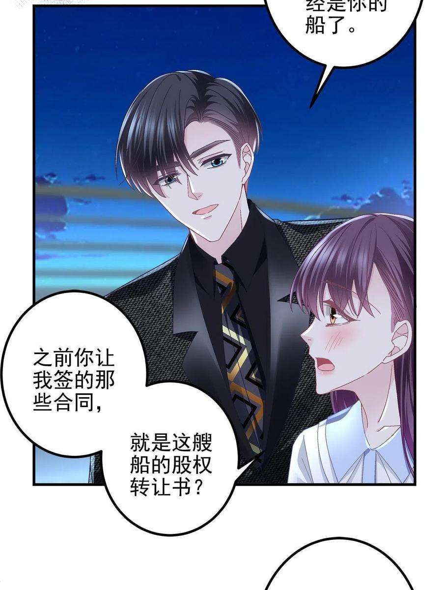 大佬的心肝穿回来了111 我们结婚