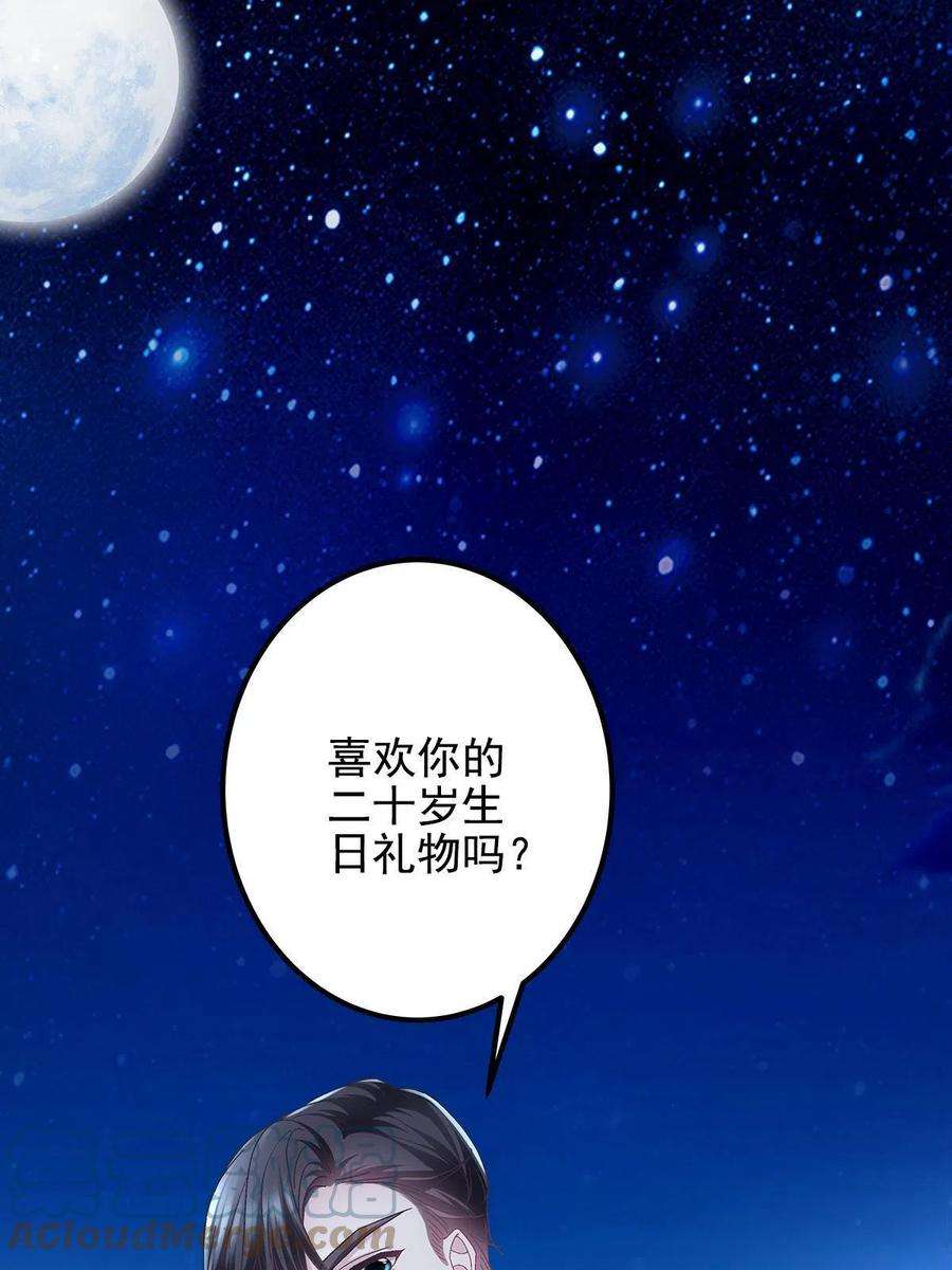 大佬的心肝穿回来了111 我们结婚