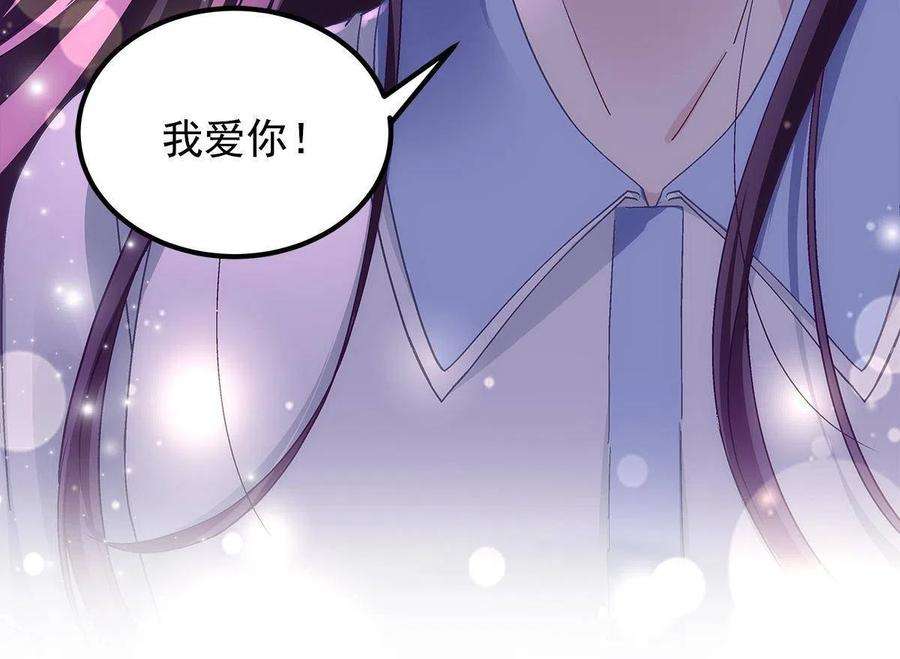 大佬的心肝穿回来了111 我们结婚