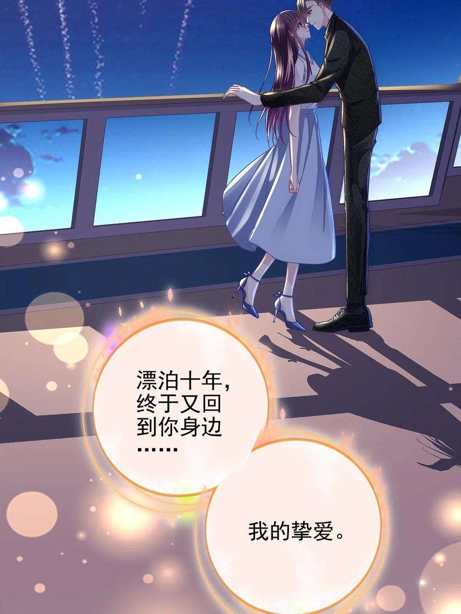 大佬的心肝穿回来了111 我们结婚