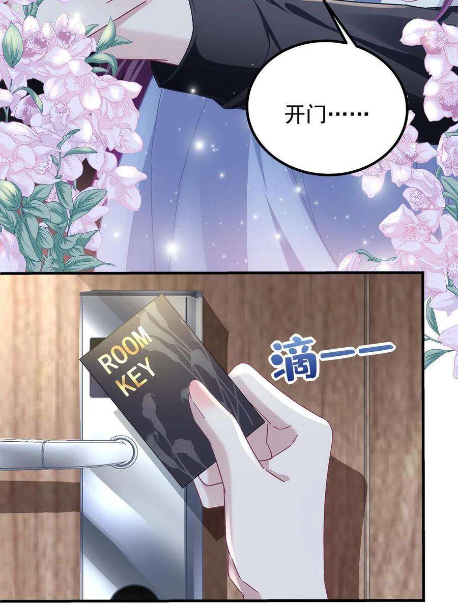 大佬的心肝穿回来了111 我们结婚