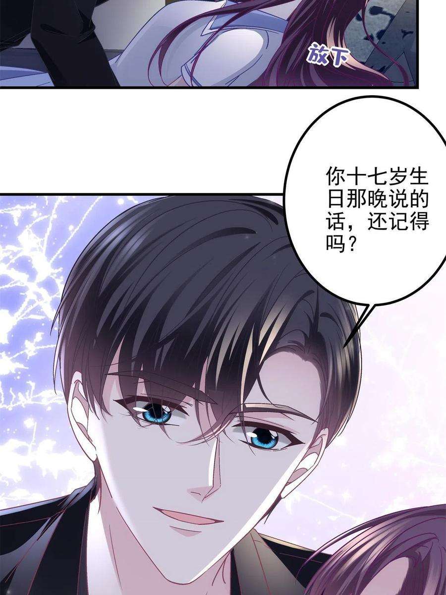 大佬的心肝穿回来了111 我们结婚