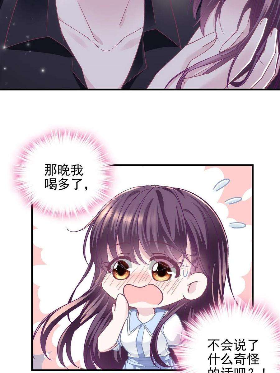 大佬的心肝穿回来了111 我们结婚
