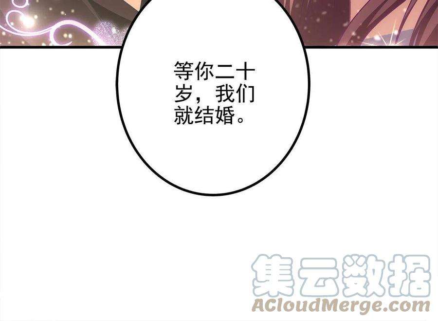 大佬的心肝穿回来了111 我们结婚