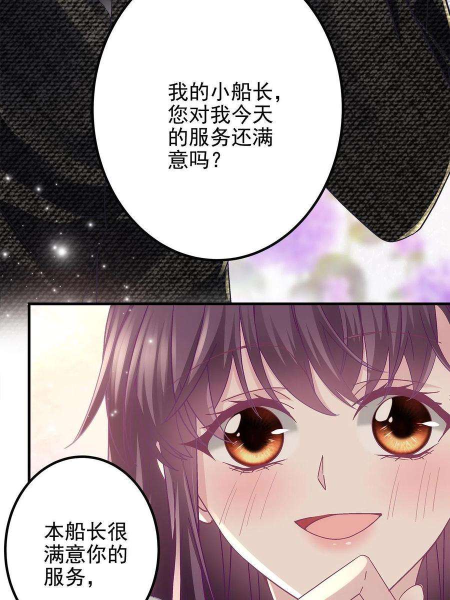 大佬的心肝穿回来了111 我们结婚