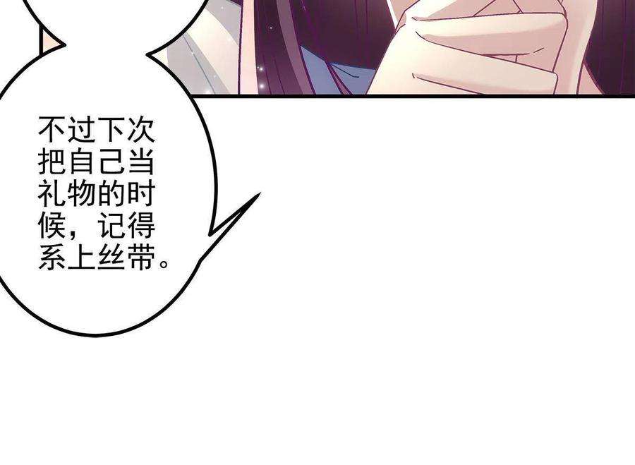 大佬的心肝穿回来了111 我们结婚