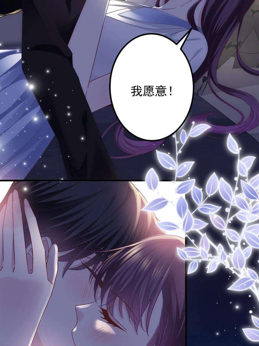 大佬的心肝穿回来了112 我愿意！
