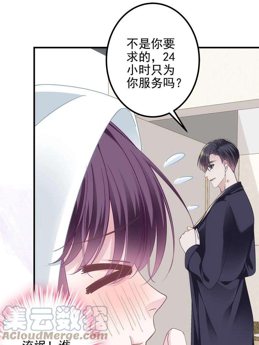 大佬的心肝穿回来了112 我愿意！