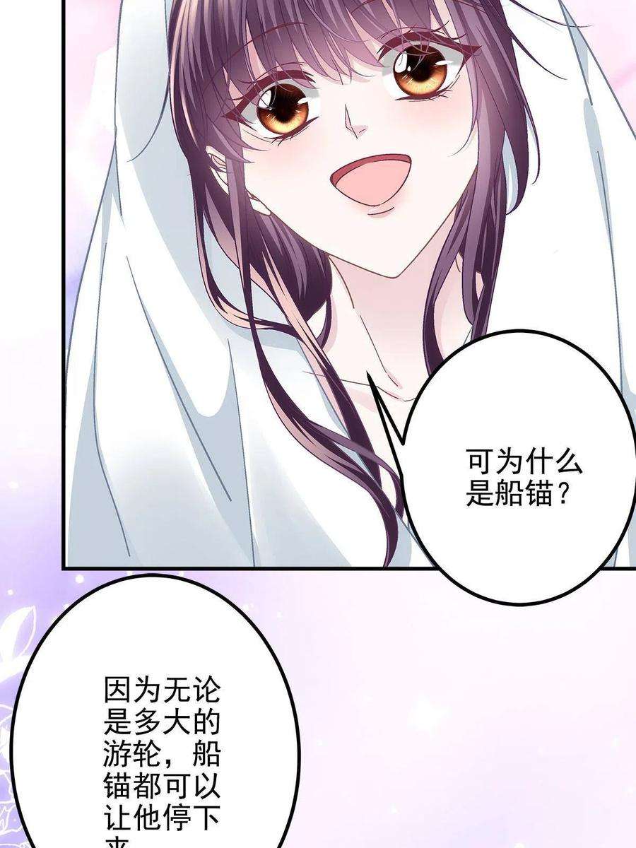 大佬的心肝穿回来了112 我愿意！