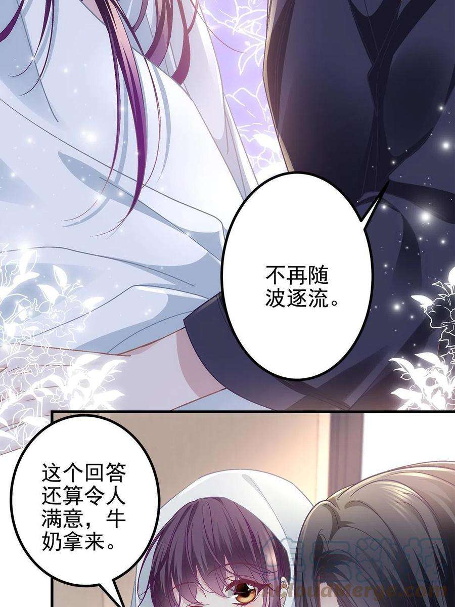 大佬的心肝穿回来了112 我愿意！