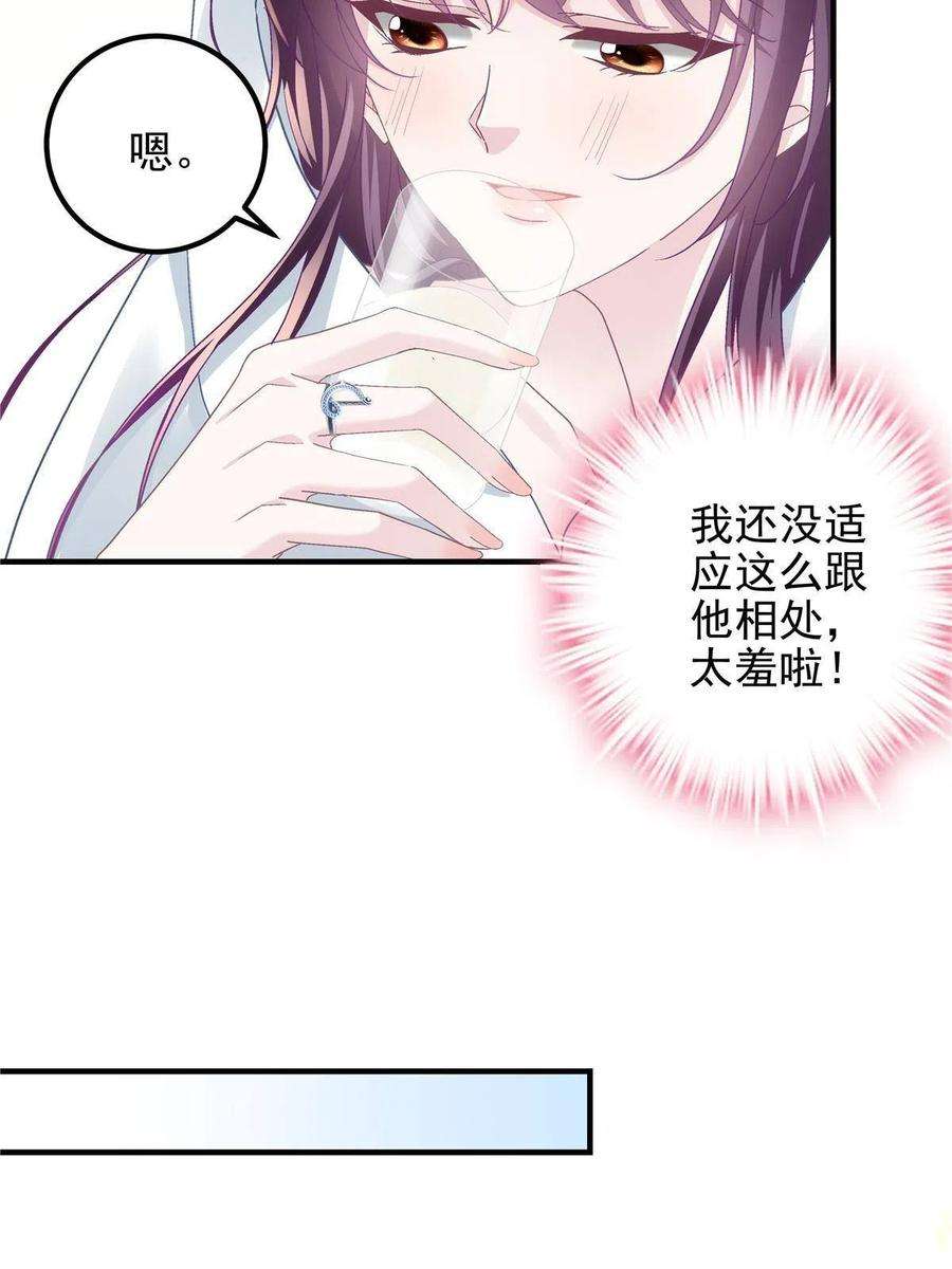 大佬的心肝穿回来了112 我愿意！