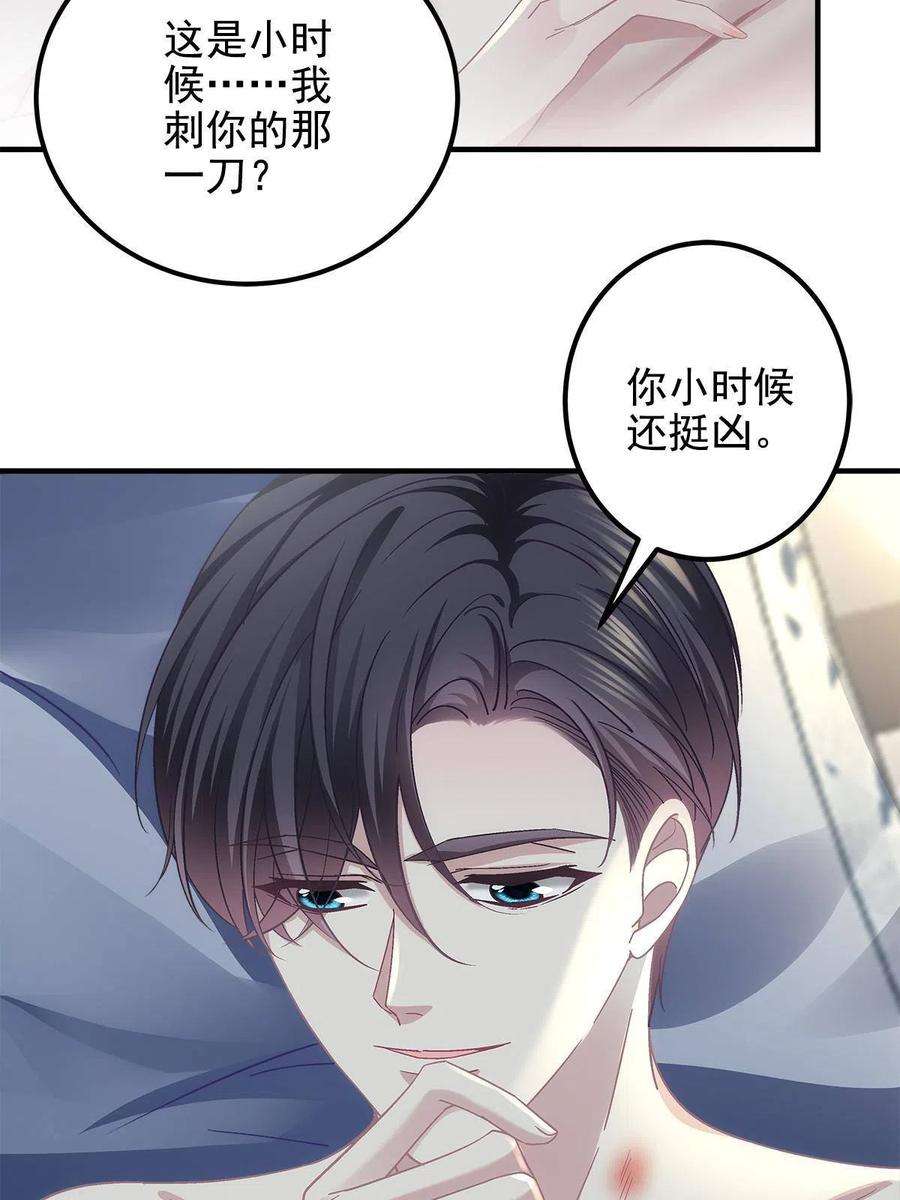 大佬的心肝穿回来了112 我愿意！