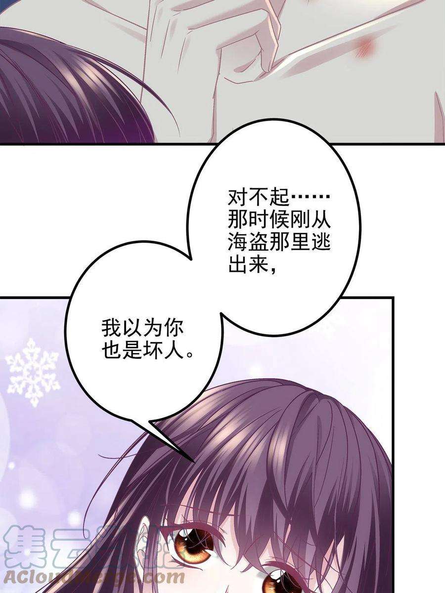 大佬的心肝穿回来了112 我愿意！