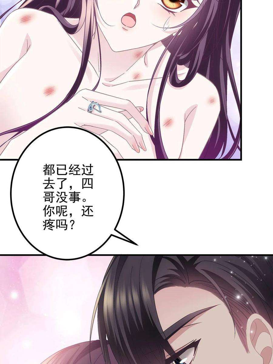 大佬的心肝穿回来了112 我愿意！