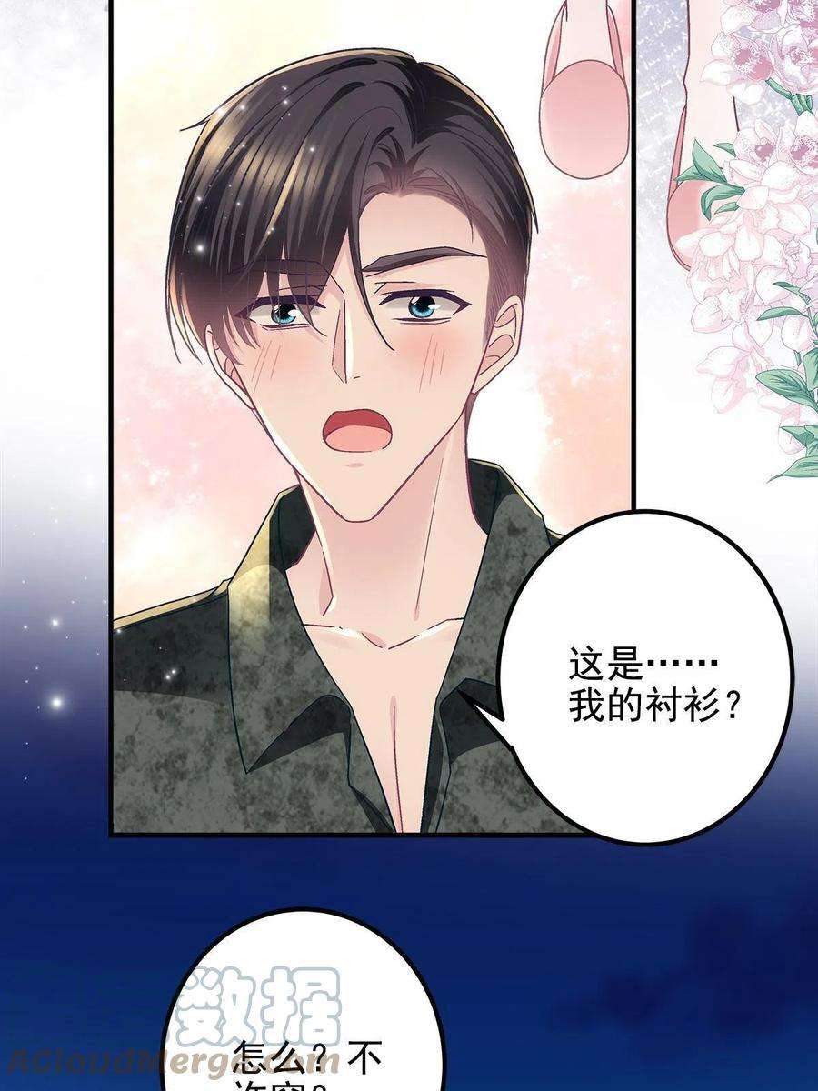 大佬的心肝穿回来了113 吻我吧，我的船长！