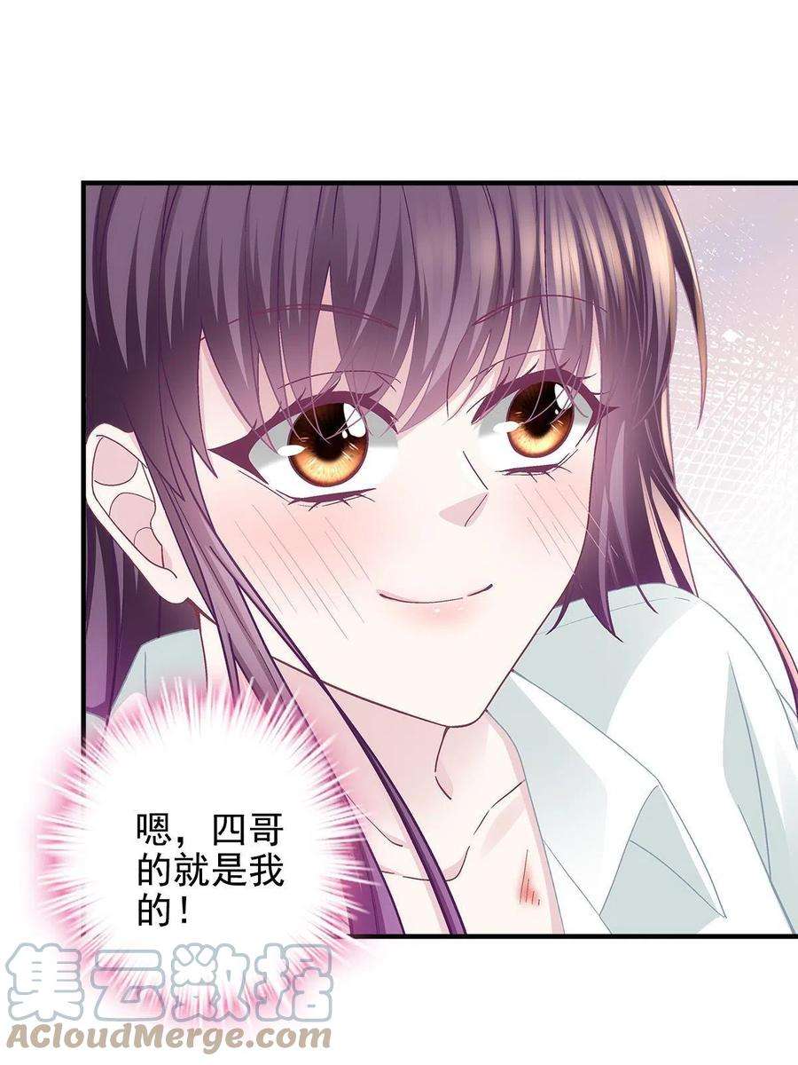 大佬的心肝穿回来了113 吻我吧，我的船长！