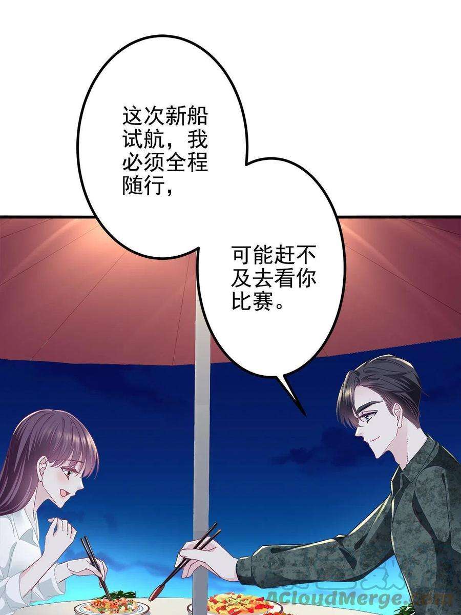 大佬的心肝穿回来了113 吻我吧，我的船长！