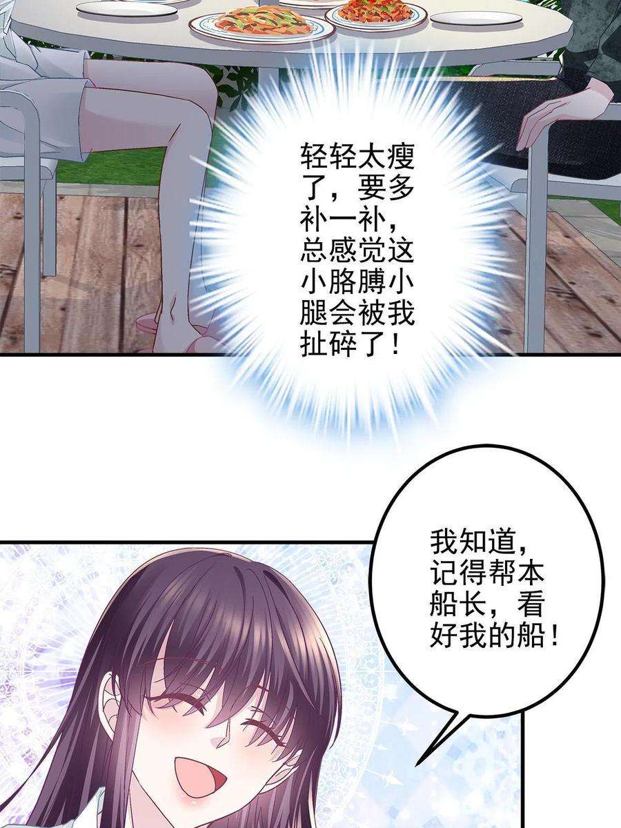 大佬的心肝穿回来了113 吻我吧，我的船长！