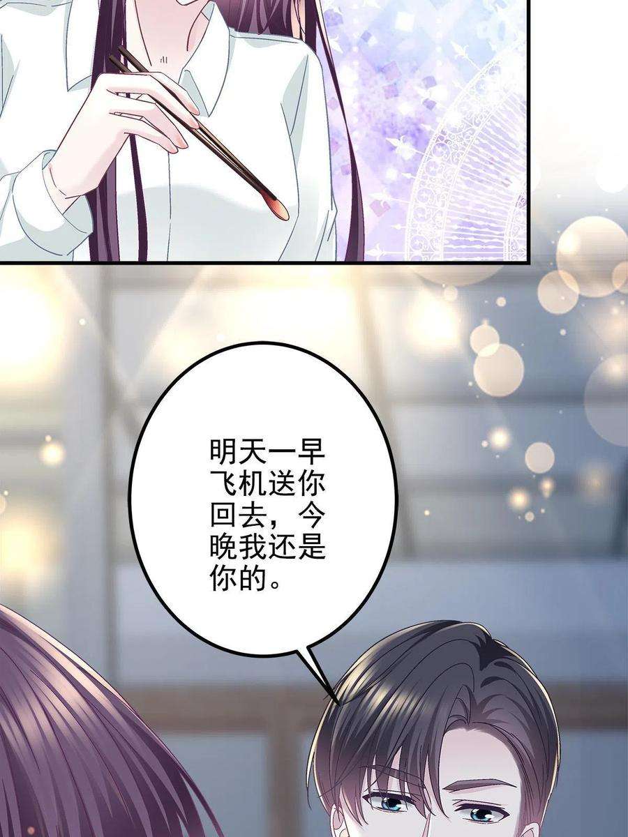 大佬的心肝穿回来了113 吻我吧，我的船长！