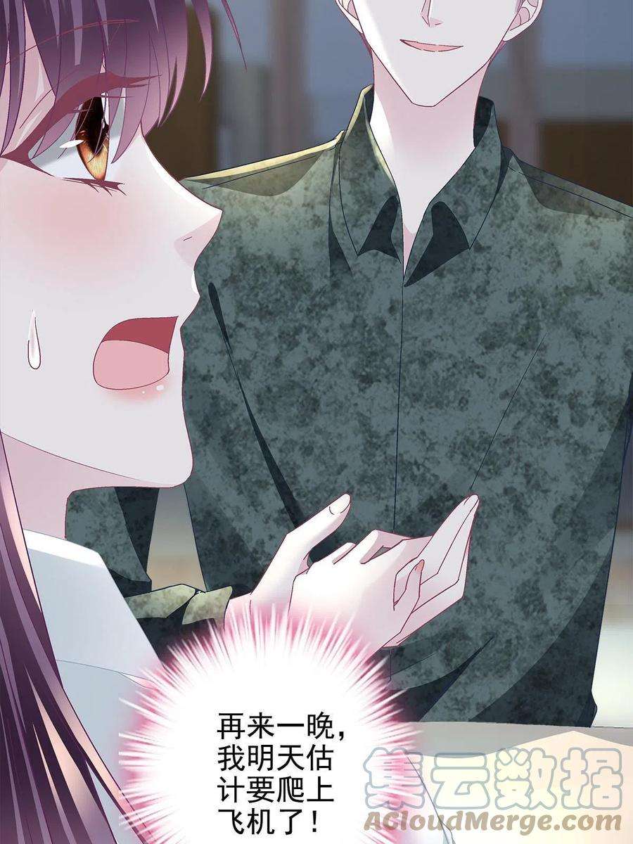 大佬的心肝穿回来了113 吻我吧，我的船长！