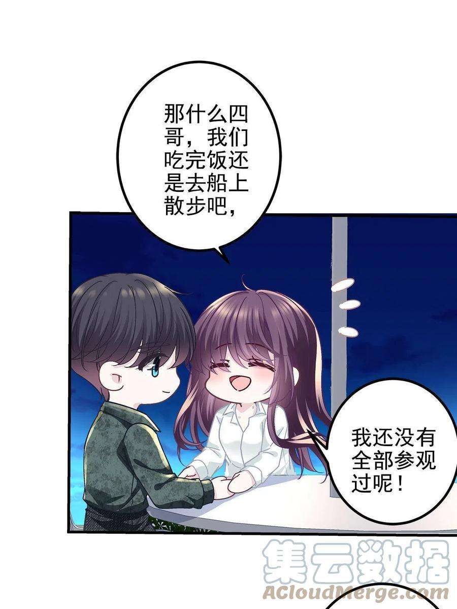 大佬的心肝穿回来了113 吻我吧，我的船长！