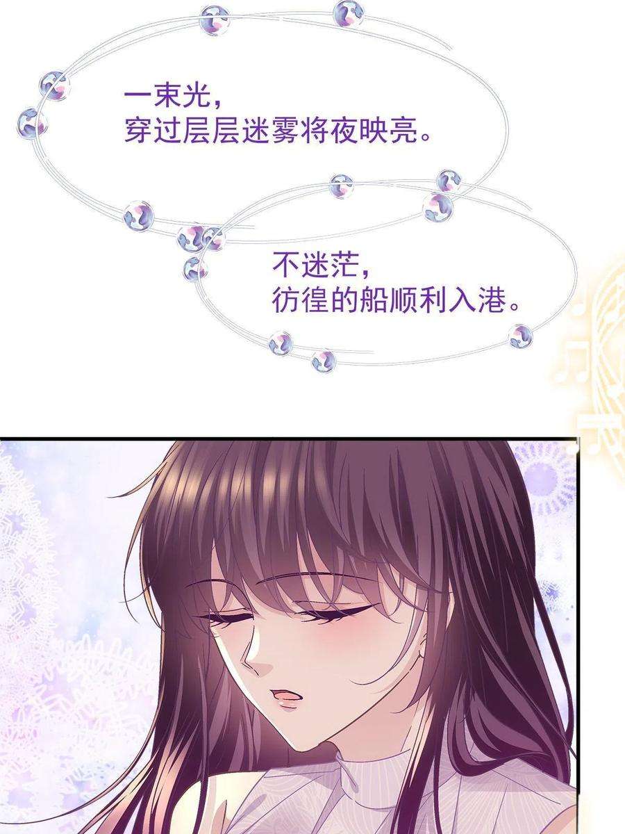 大佬的心肝穿回来了113 吻我吧，我的船长！