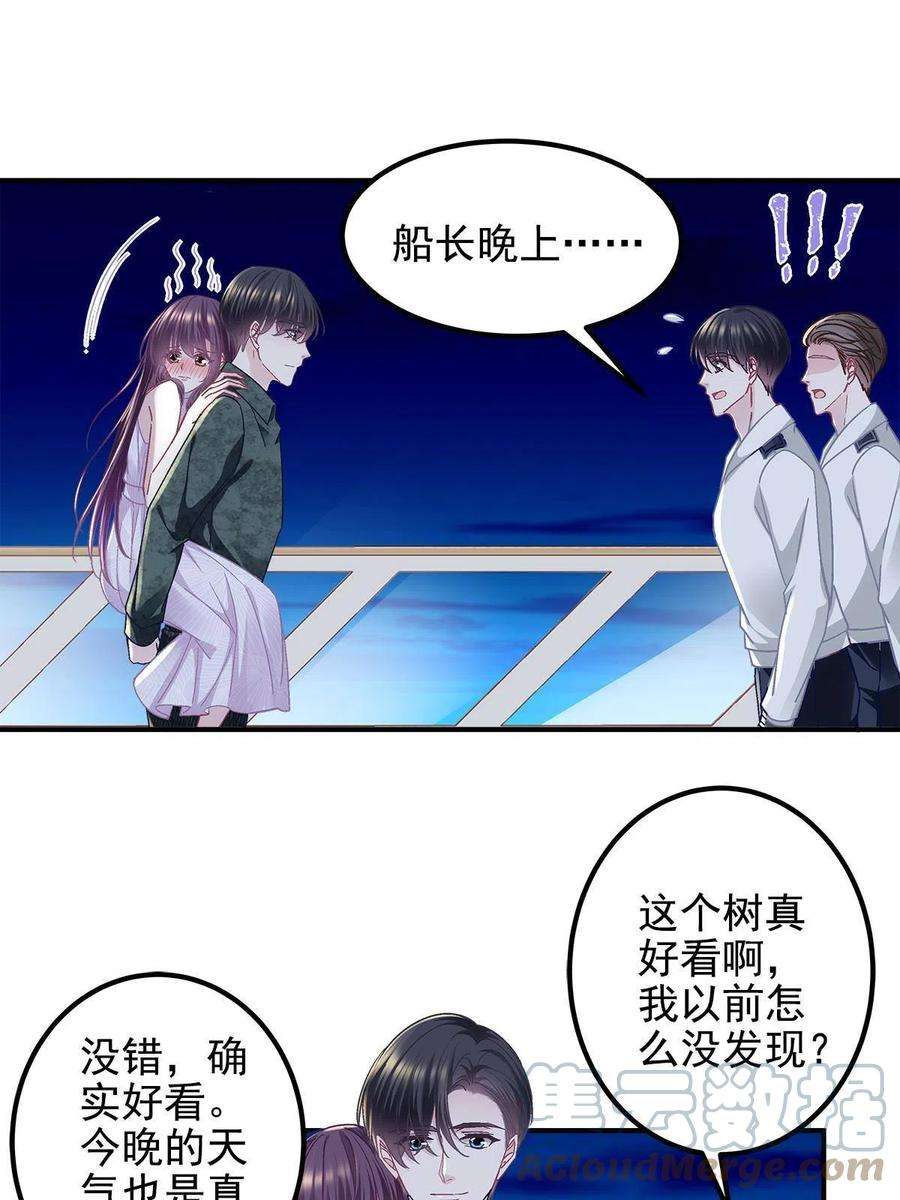 大佬的心肝穿回来了113 吻我吧，我的船长！