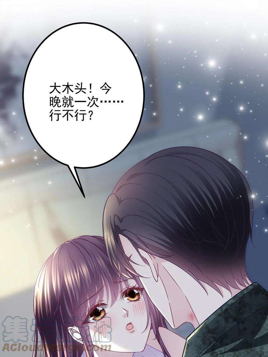 大佬的心肝穿回来了113 吻我吧，我的船长！