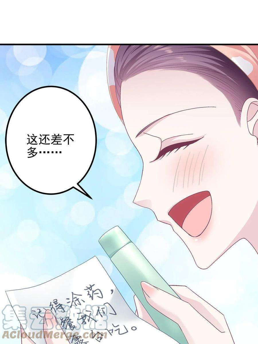 大佬的心肝穿回来了113 吻我吧，我的船长！