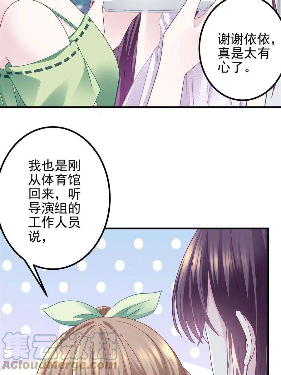 大佬的心肝穿回来了114 看穿你了