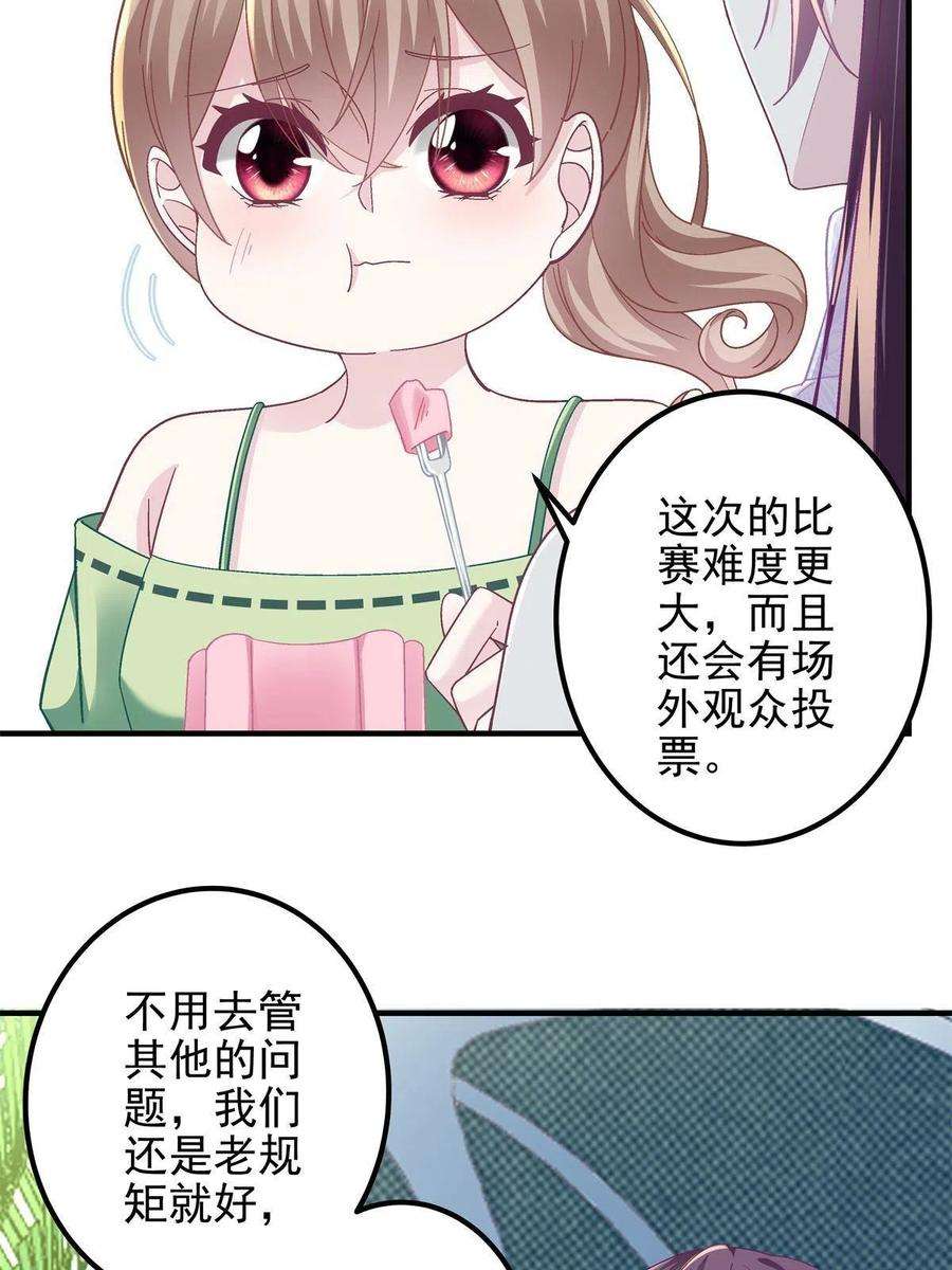 大佬的心肝穿回来了114 看穿你了