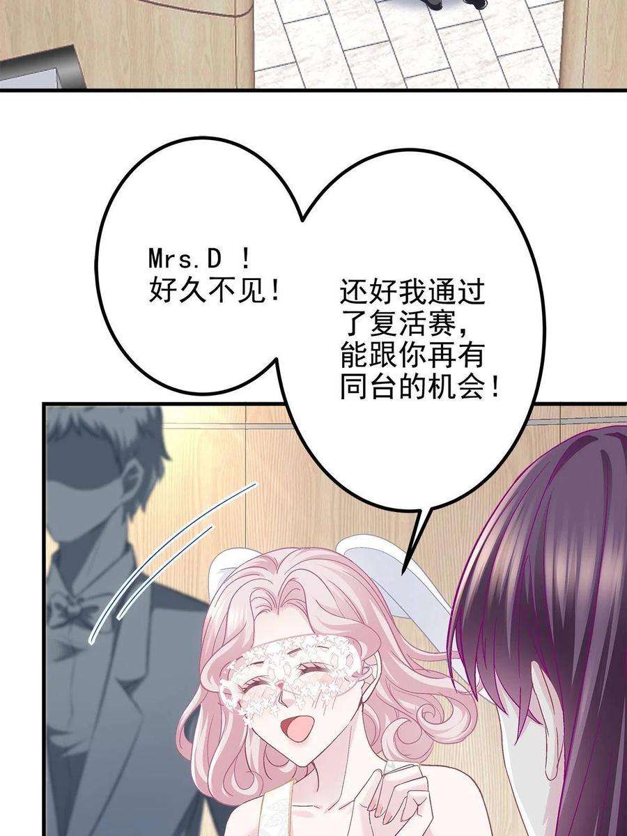 大佬的心肝穿回来了114 看穿你了