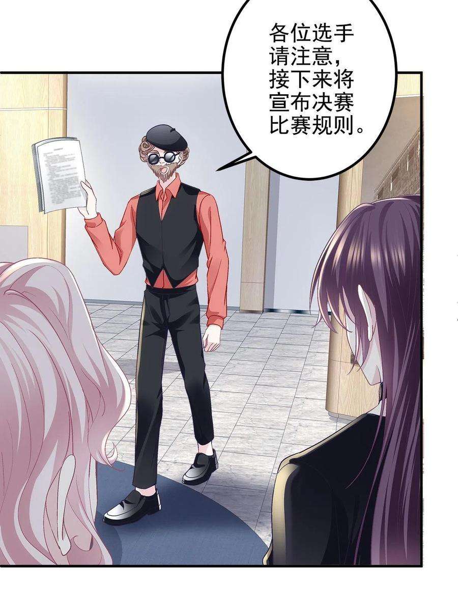 大佬的心肝穿回来了114 看穿你了