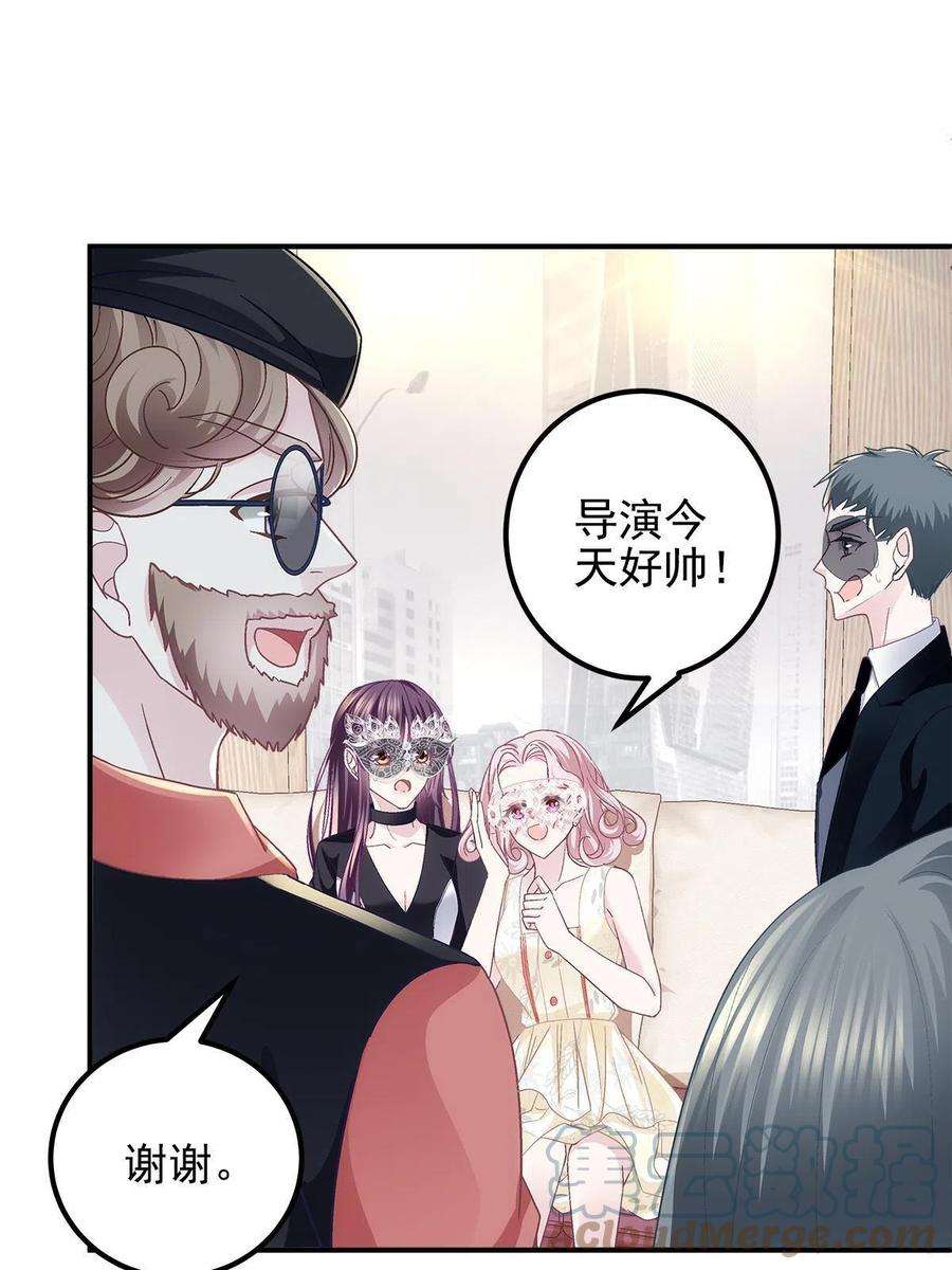 大佬的心肝穿回来了114 看穿你了