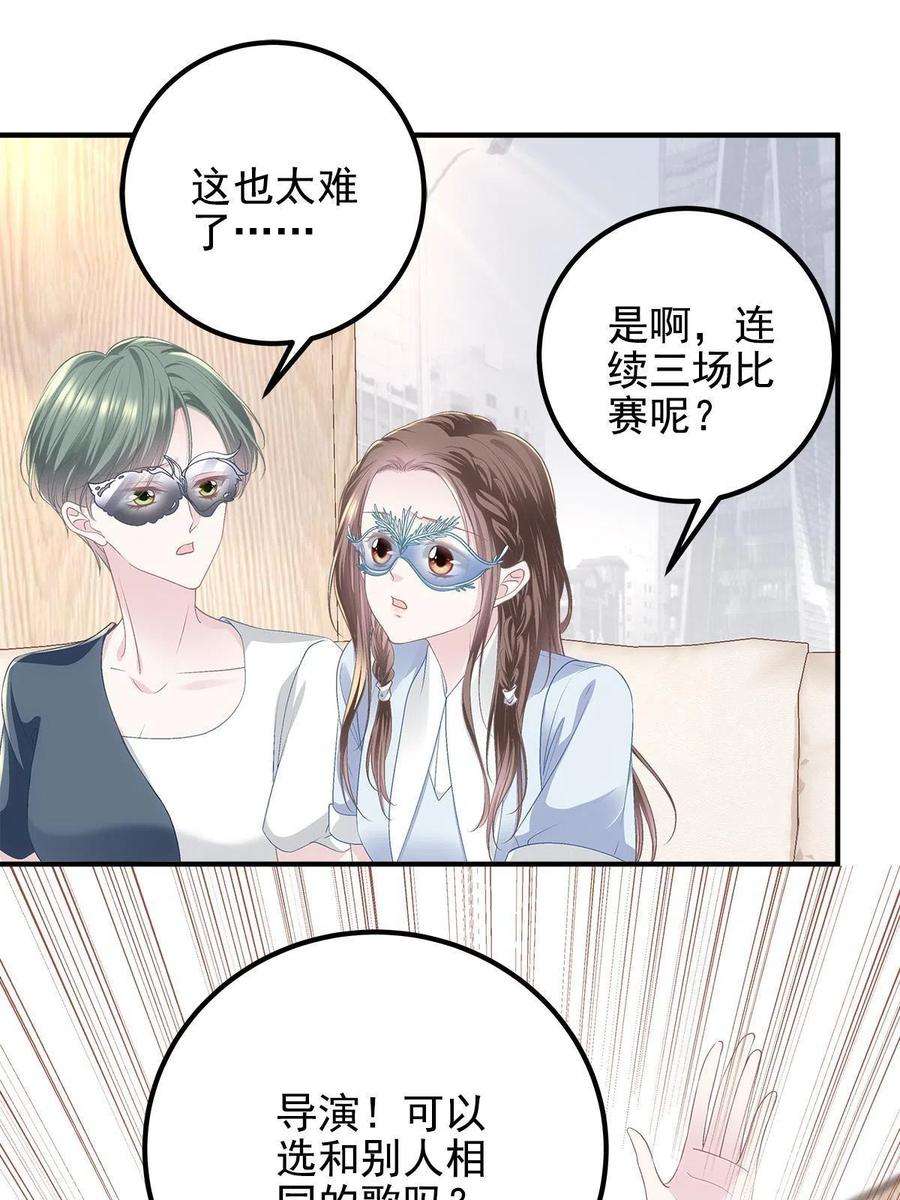 大佬的心肝穿回来了114 看穿你了