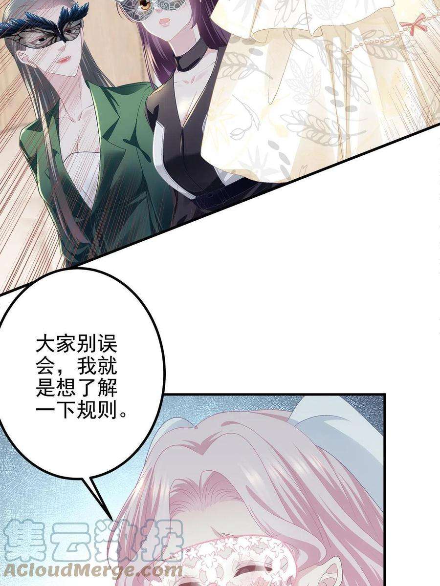 大佬的心肝穿回来了114 看穿你了