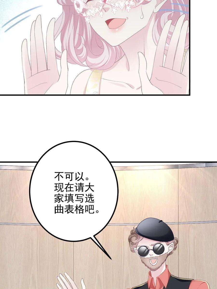 大佬的心肝穿回来了114 看穿你了