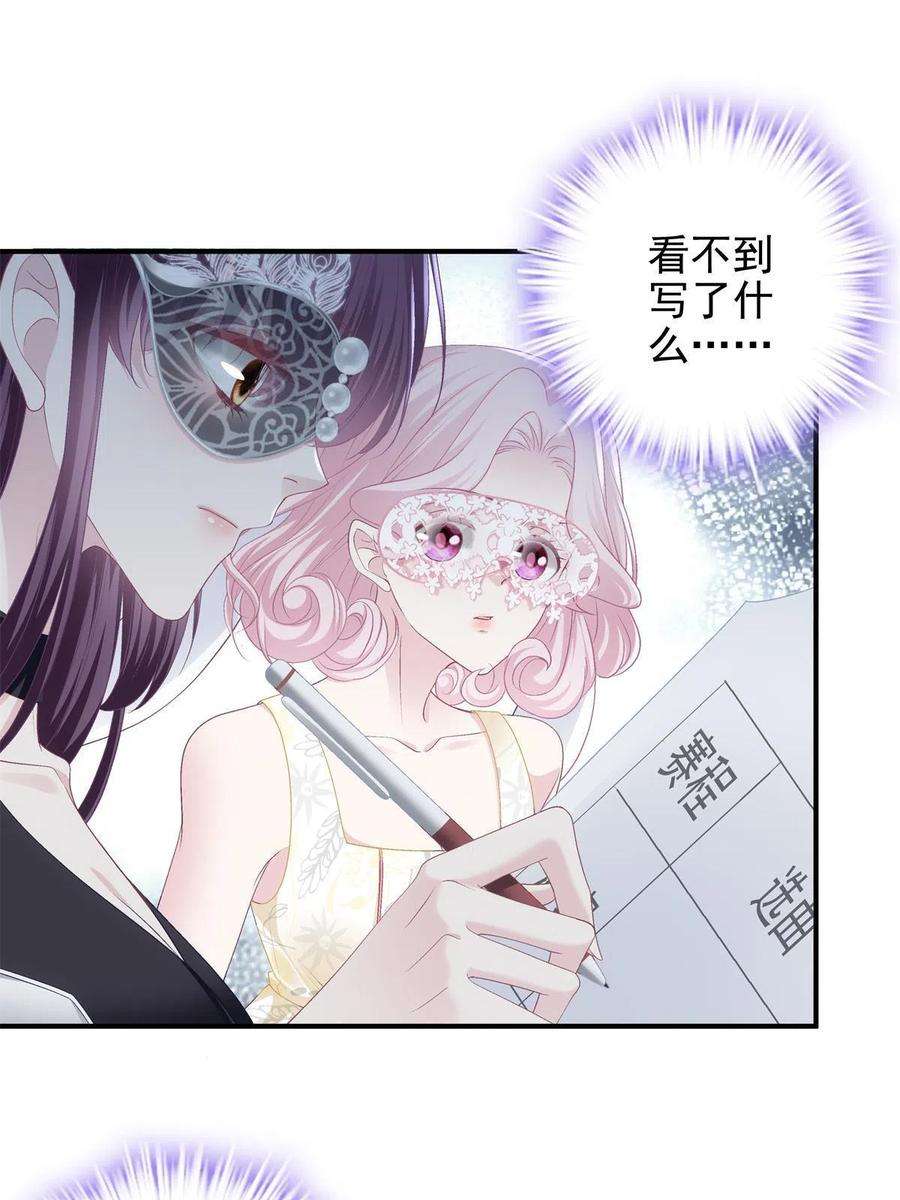大佬的心肝穿回来了114 看穿你了
