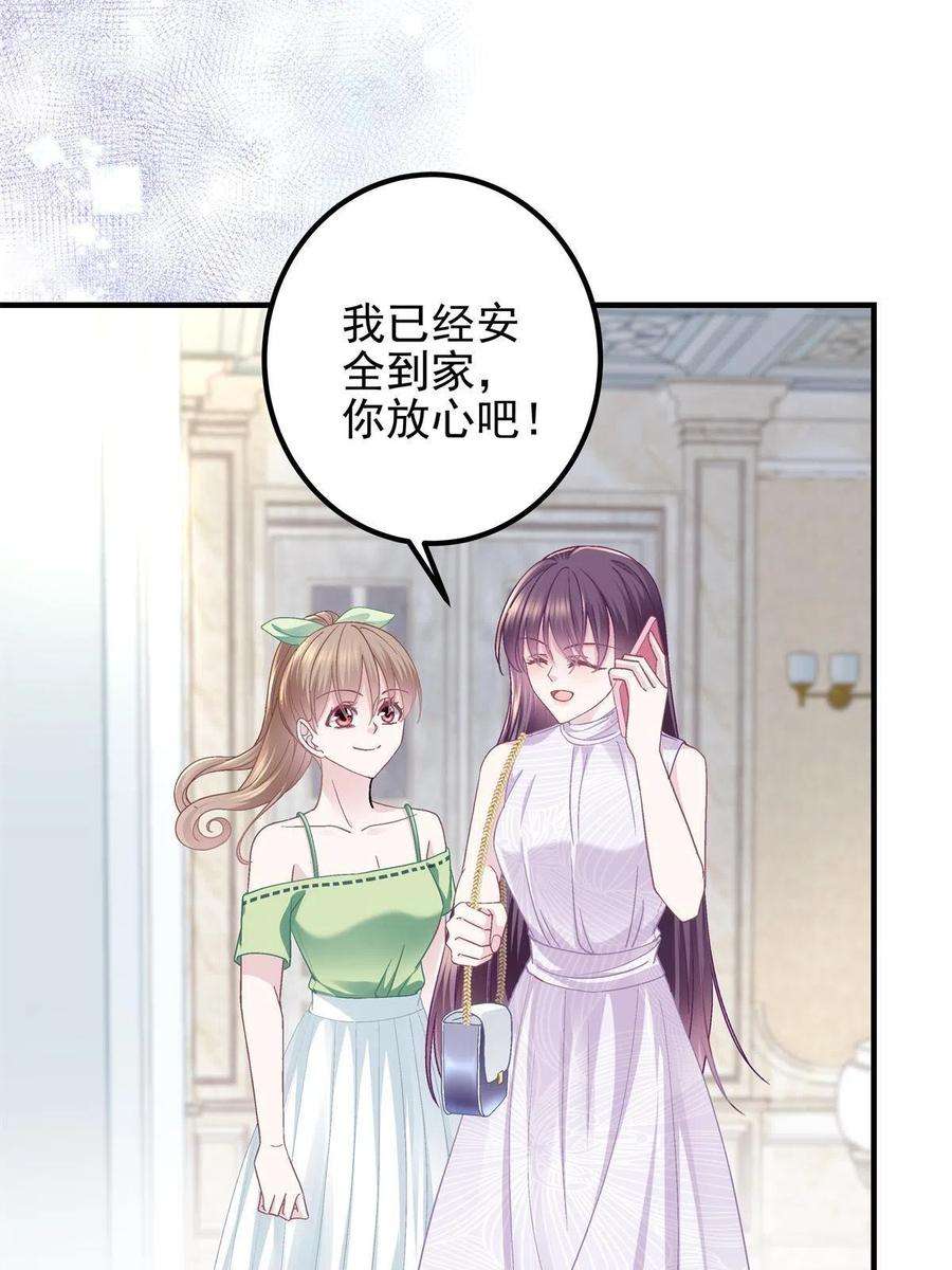 大佬的心肝穿回来了114 看穿你了