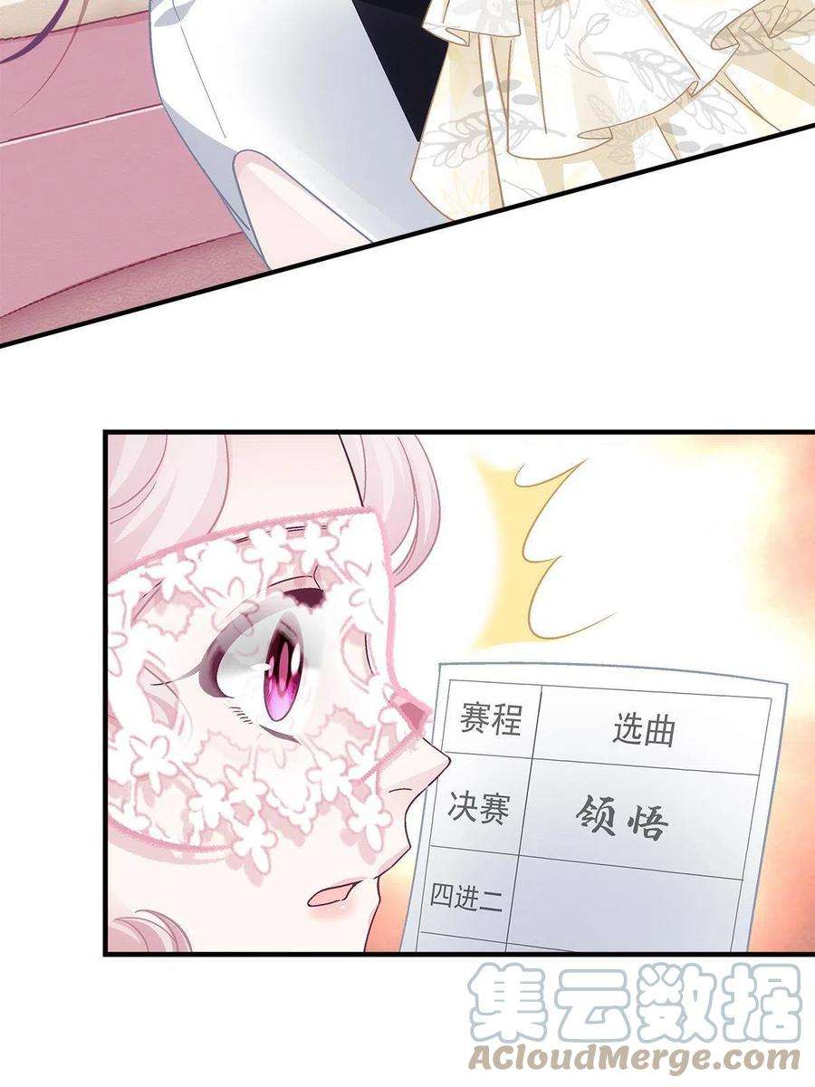 大佬的心肝穿回来了114 看穿你了