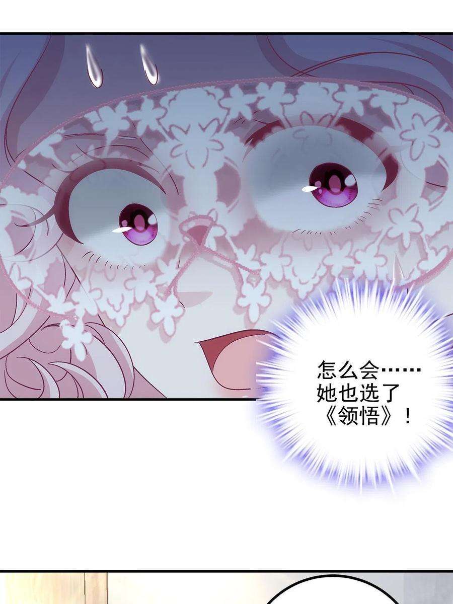大佬的心肝穿回来了114 看穿你了