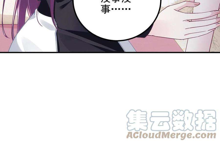 大佬的心肝穿回来了114 看穿你了